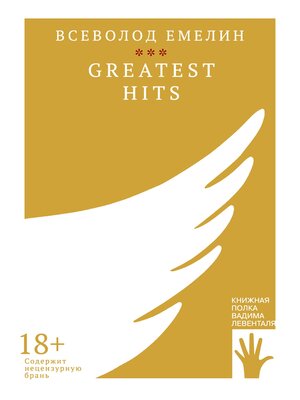 cover image of Greatest Hits